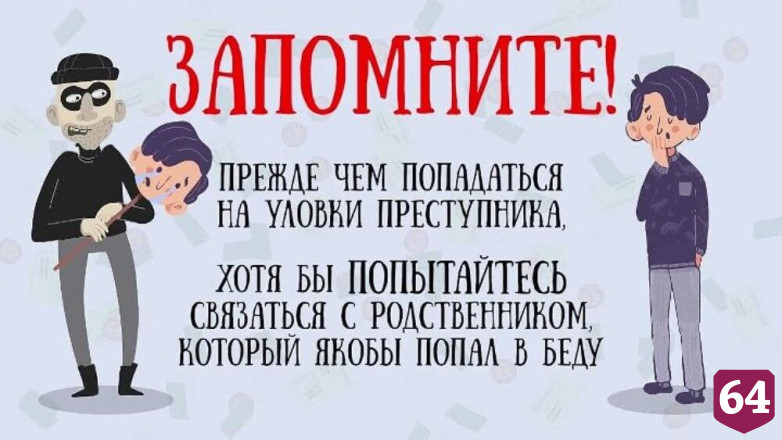Курьер мошенников гастролировал по Саратовской области и обирал пенсионерок