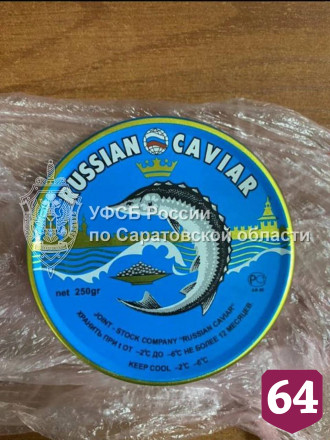 На Крытом рынке незаконно торговали икрой осетра из Красной книги