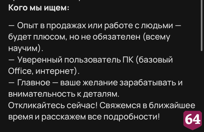 В Саратове возьмут на работу ломбардиста и пиццериста