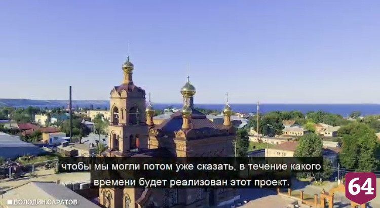 Вячеслав Володин предложил сделать Хвалынск курортом