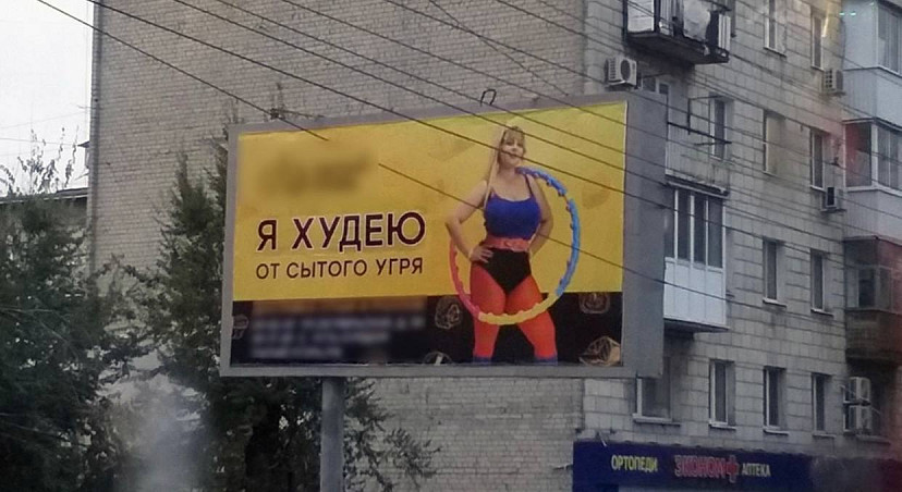 После возмущения саратовцев суши-бар исправил провокационную рекламу