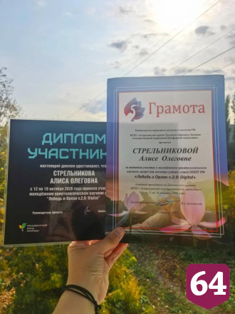 Саратовский орнитолог помогла выявить птиц для Красной книги России