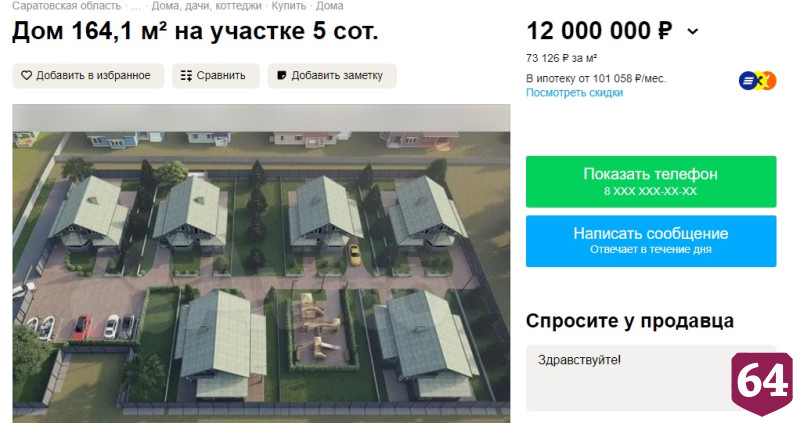 Базу отдыха на Волге под Саратовом оценили в 75 миллионов