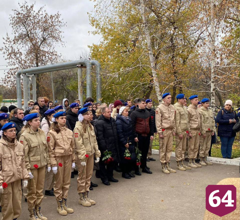 В Энгельсе увековечили память геройски погибшего штурмана