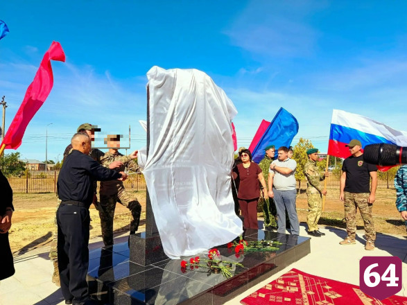 В Саратовской области открыли мемориал участникам СВО 