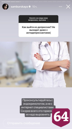 Саратовская актриса пошутила про домогательства на работе