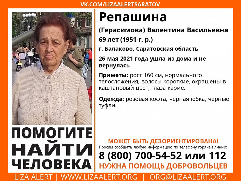В Саратовской области повторно потерялась пенсионерка 