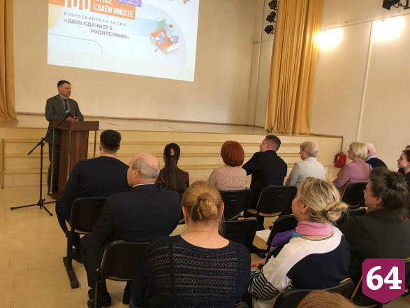 В Саратове родители выпускников сдали ЕГЭ по русскому языку