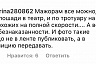 Автохамы облюбовали новогодний тоннель на Театральной площади
