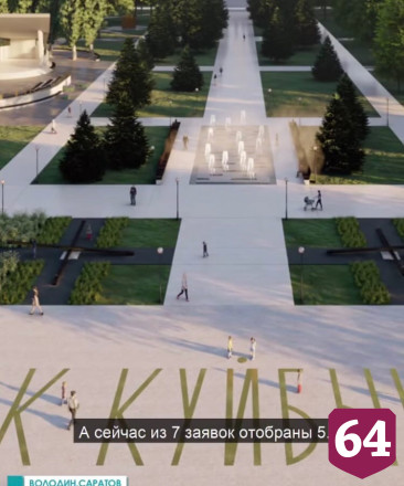 Саратовская область получит 340 млн рублей на благоустройство малых городов