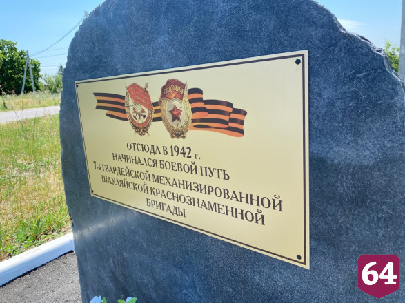 Памятный камень перенесли из дубового леса на площадь