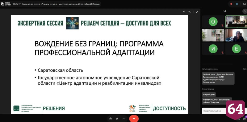 Саратовский опыт обучения инвалидов вождению вошел в число лучших в России