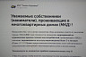 Водоканал обвинили в желании «посылать граждан по кругу»