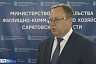 На саратовском курорте завершают модернизацию коммунальной инфраструктуры