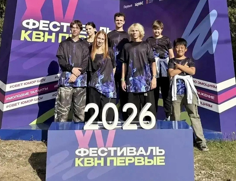 Школьники из Энгельса отправились на международный фестиваль КВН