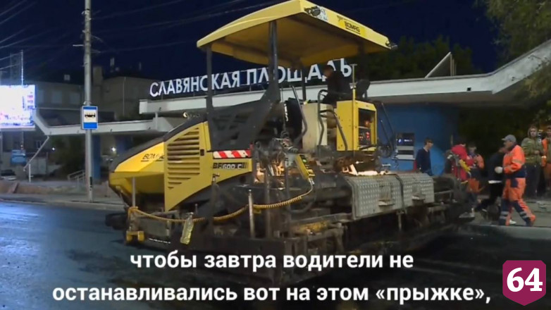 В Саратове после критики Бусаргина устранили провал перед мостом