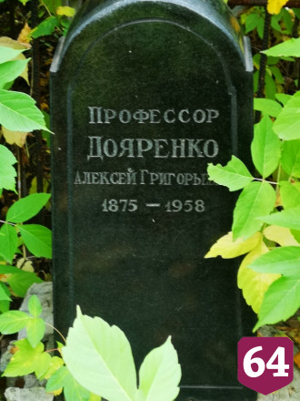 Саратовцам на Воскресенском кладбище расскажут о выдающихся агрономах и селекционерах 