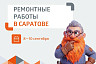 Саратовцам озвучили адреса отключений горячей и холодной воды 