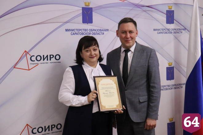Президентской премии в 200 тысяч рублей удостоены 16 саратовских педагогов