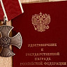 Семьям вручили награды погибших в спецоперации бойцов 