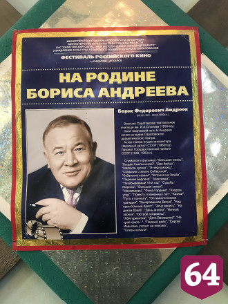 Саратовского «Илью Муромца» встречал весь город