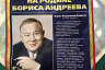 Саратовского «Илью Муромца» встречал весь город