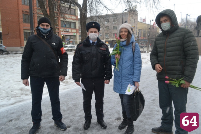 Полицейские на улицах Саратова дарили женщинам цветы