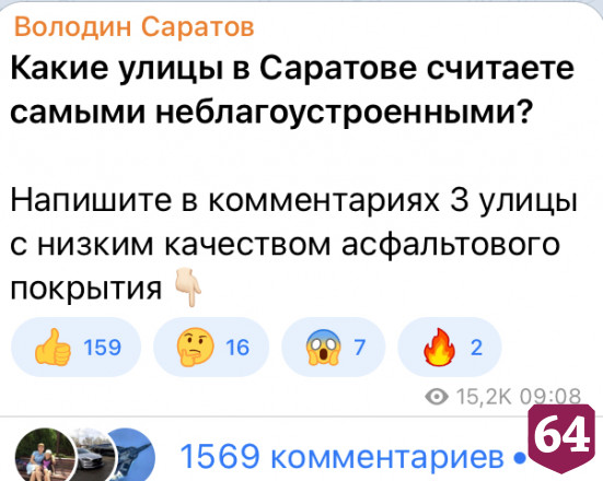 По просьбе Володина в Саратове назвали самые разбитые улицы