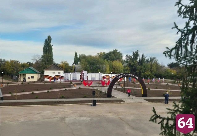 В Саратовской области открыли сквер в честь участников спецоперации 