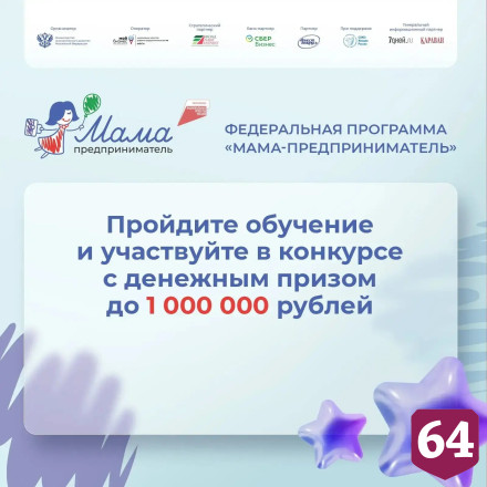 Саратовские мамы развивают бизнес в красоте, свадьбах и ароматах