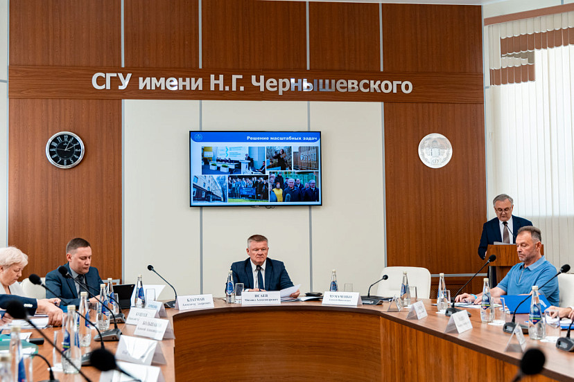 На заседании попечительского совета СГУ обсудили предложения по развитию вуза