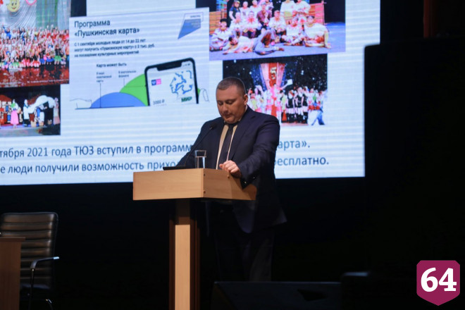 Инвестиции в Балаковский район достигли 22 миллиардов рублей