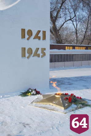 Во всех районах Саратовской области почтили память погибших воинов