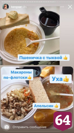 Житель Саратова почувствовал себя в ковидном госпитале лордом
