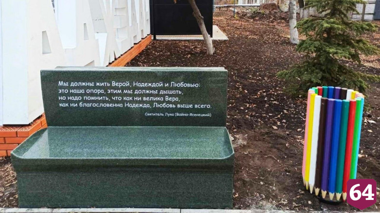 В Саратовской области благоустроят парки малых городов