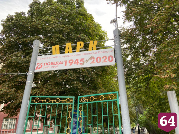 Губернатор предложил сделать полив в городском парке 