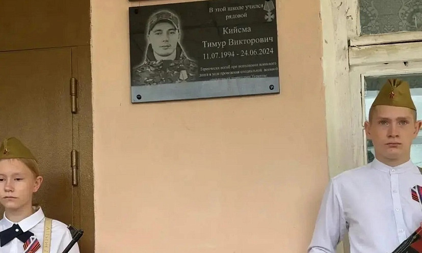 В школе Саратовской области увековечили имя героя спецоперации