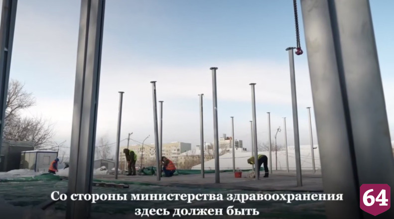 Губернатор поручил оперативно строить модульное диагностическое отделение в Саратове 