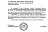 Олег Костин назначен зампредом правительства Саратовской области