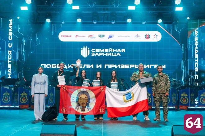 Саратовцы завоевали серебро всероссийской «Семейной зарницы» 