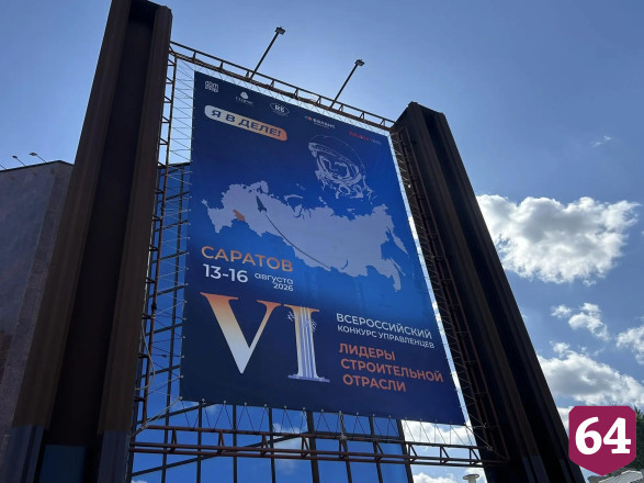 Финалист конкурса управленцев с Чукотки назвал саратовскую набережную шикарной