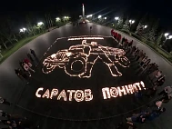 В Саратове из 10 тысяч свечей выложили  изображение воина-водителя