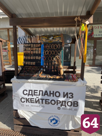 Старые вещи станут предметами искусства на фестивале «Палитра ремесел» в Саратове