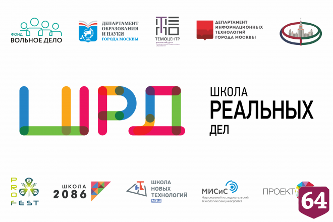 Специалисты «Управления отходами» станут экспертами «Школы реальных дел»
