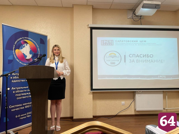 Молодые специалисты привезут новые идеи в Саратовский ЦСМ