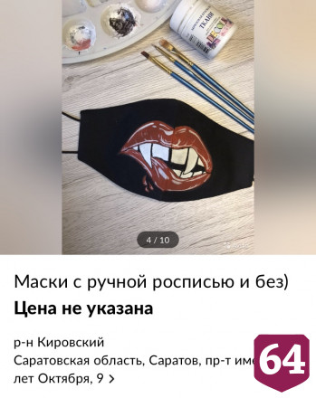 Саратовская художница делает свадебные маски от коронавируса