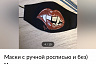 Саратовская художница делает свадебные маски от коронавируса