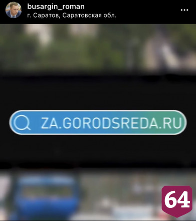 Жителям Саратова предлагают выбрать территорию для благоустройства