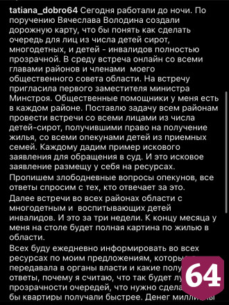 Детский омбудсмен работала до ночи после критики Володина