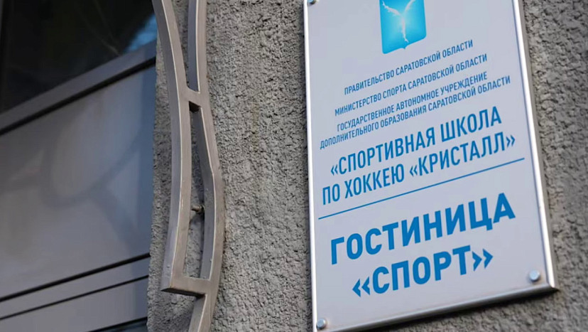 Гостиница Дворца спорта «Кристалл» сможет принимать до 100 человек